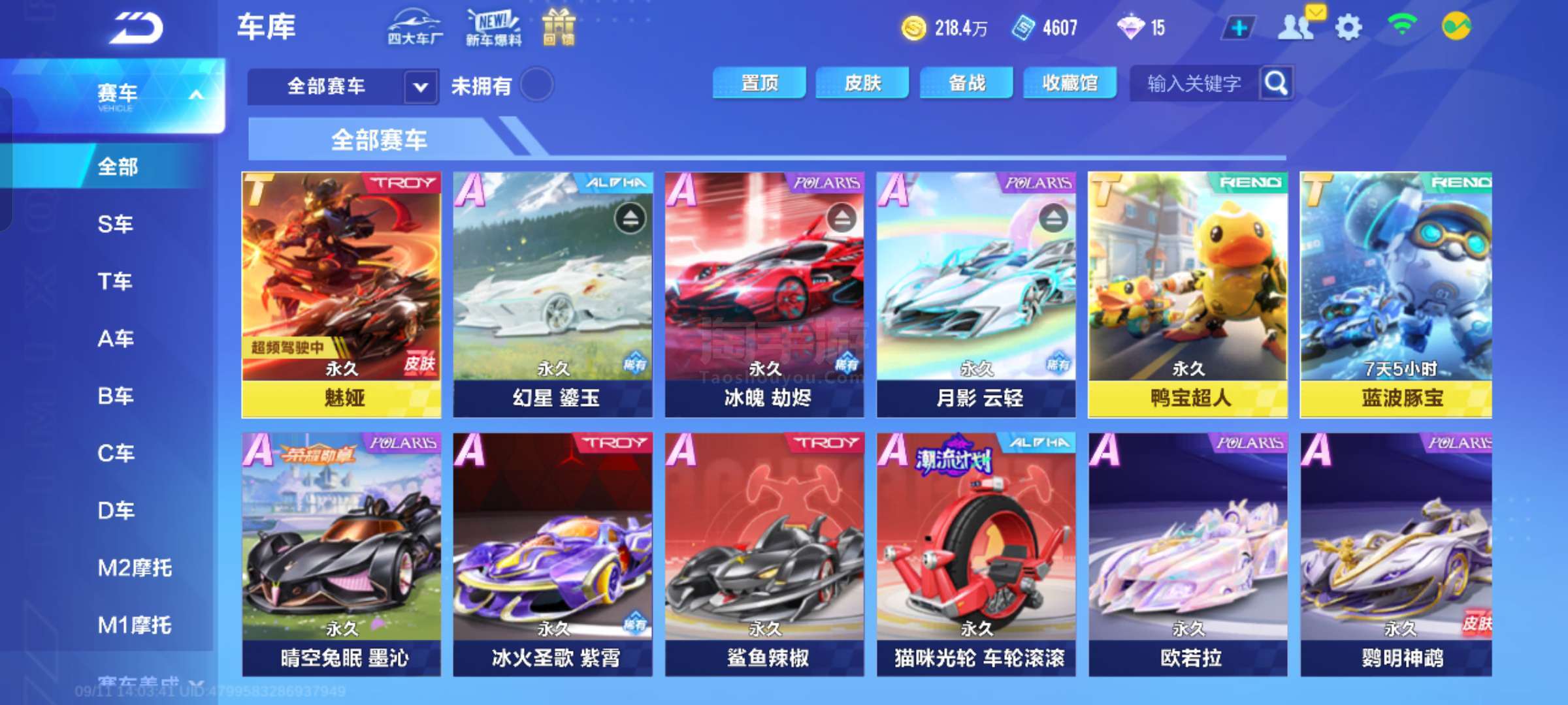 即时需求 即时需求